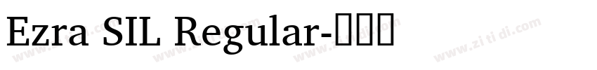 Ezra SIL Regular字体转换